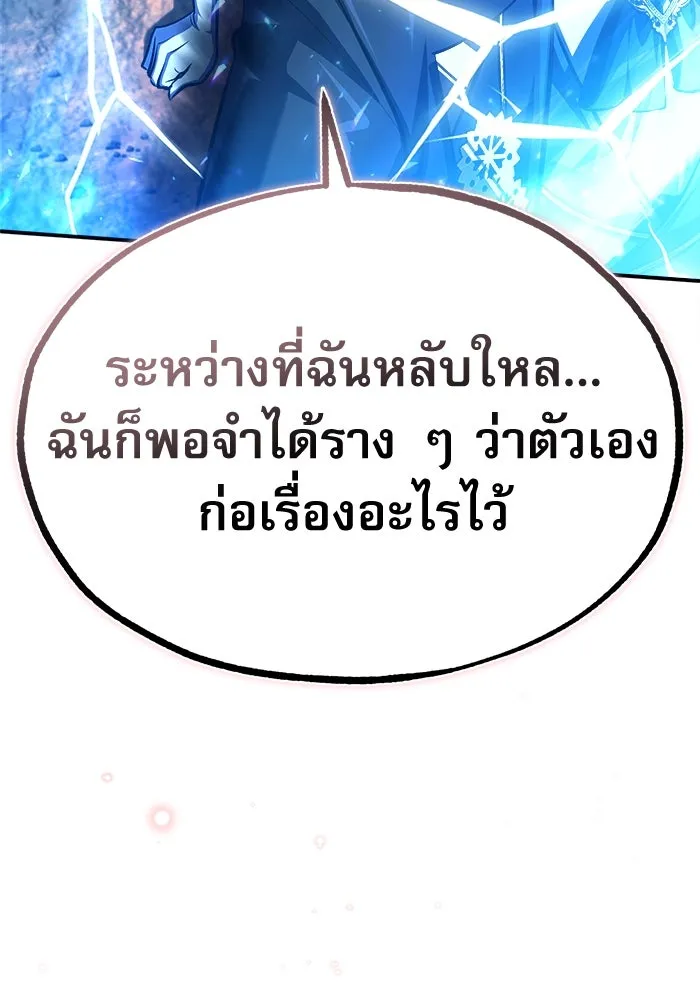 ศาสตราจารย์จำเป็นแห่งอะคาเดมี ตอนที่ 70 รูปที่ 110