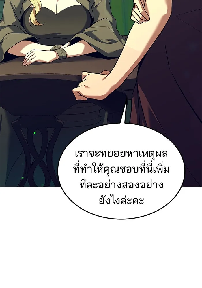 ครัวจอมเวท ตอนที่ 7 รูปที่ 100