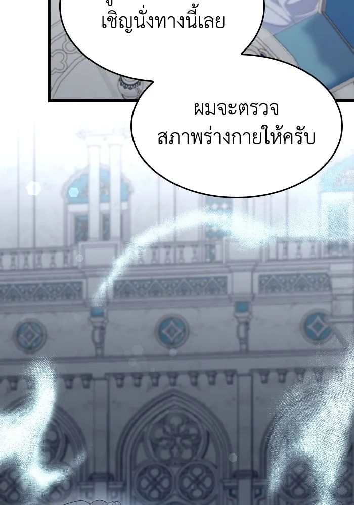 ทำแบบนี้ไม่ได้เพคะ องค์ชาย ตอนที่ 31 รูปที่ 35