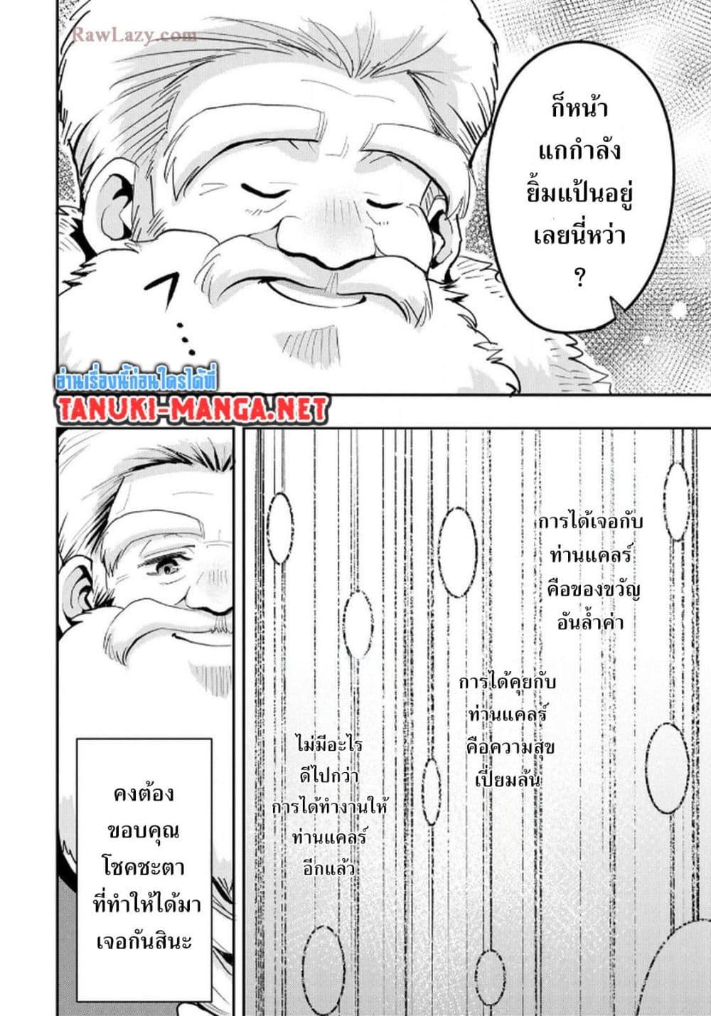 Manga-lc-com อ่านมังงะ อ่านการ์ตูน ออนไลน์ ฟรี Aru Hi, Damin wo Musabotte Itara Ichizoku kara Tsuihousarete Mori ni Suteraremashita ตอนที่ 1 2 3 4 5 6 7 8 9 10 11 12 13 14 ฟรี ไม่มีโฆษณา Manga-lc - อ่าน มังงะ อ่าน การ์ตูน ออนไลน์ อ่านมังงะ ฟรี