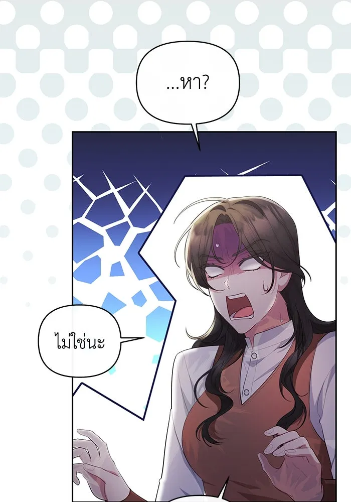 อยู่ดี ๆ ก็มีนางเอกนิยายเป็นเพื่อนบ้าน ตอนที่ 33 รูปที่ 86