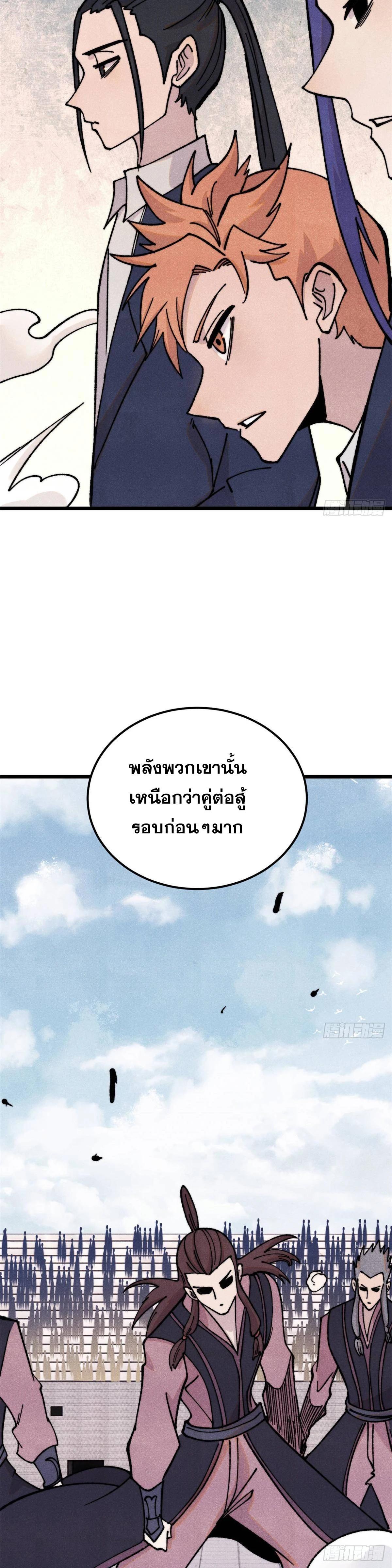 Manga-lc-com อ่านมังงะ อ่านการ์ตูน ออนไลน์ ฟรี All Hail the Sect Leader ตอนที่ 1 2 3 4 5 6 7 8 9 10 11 12 13 14 ฟรี ไม่มีโฆษณา Manga-lc - อ่าน มังงะ อ่าน การ์ตูน ออนไลน์ อ่านมังงะ ฟรี