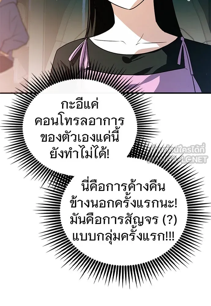 บันทึกรักลูกสาวเจ้าพ่อ ตอนที่ 12 รูปที่ 45