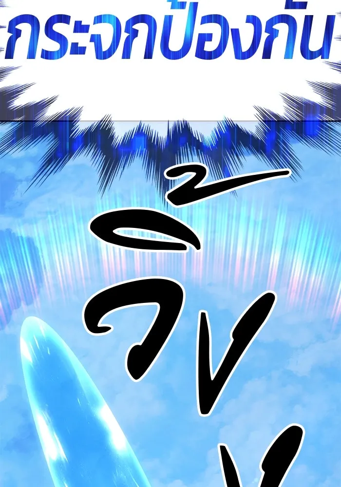 +99 ท่อนไม้พร้อมบวก ตอนที่ 51 รูปที่ 314