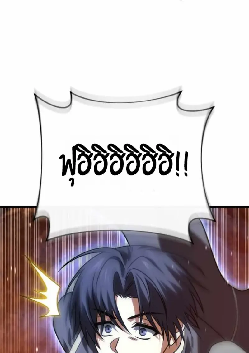 Player Who Returned 10_000 Years Later เพลเยอร_ผ_กล_บมาในรอบหม_นป_ ตอนที่ ตอนที่ 135 รูปที่ 10