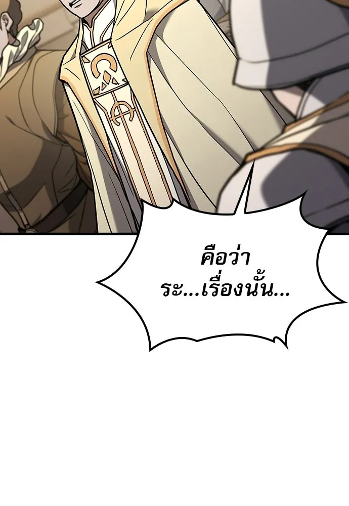 นักล่าฆ่าเพื่อรอด ตอนที่ 20 รูปที่ 86