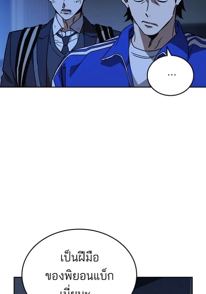 Study Group261 ตอนที่ 261 รูปที่ 23