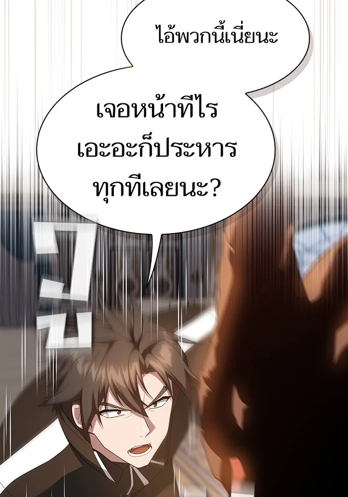ผู้เล่นขั้นเทพแห่งหอคอยฝึกสอน ตอนที่ 167 รูปที่ 56