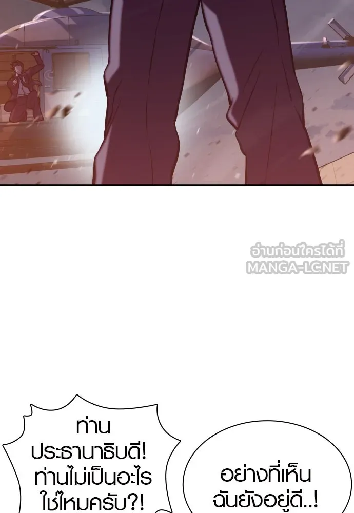 นักรบแช่แข็ง ตอนที่ 2 รูปที่ 12