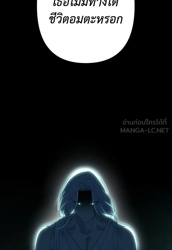 เลดี้มินต์ ตอนที่ 92 รูปที่ 45