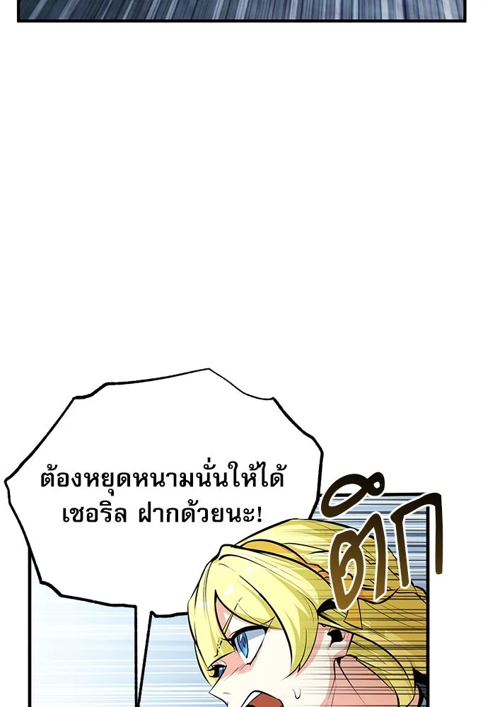 ศาสตราจารย์จำเป็นแห่งอะคาเดมี ตอนที่ 104 รูปที่ 43