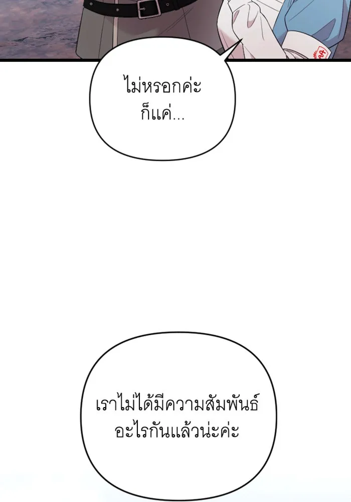 จำเลยหัวใจ ตอนที่ 38 รูปที่ 149