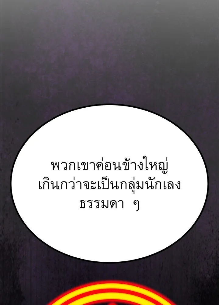 ราชาลานประลอง ตอนที่ 20 รูปที่ 127