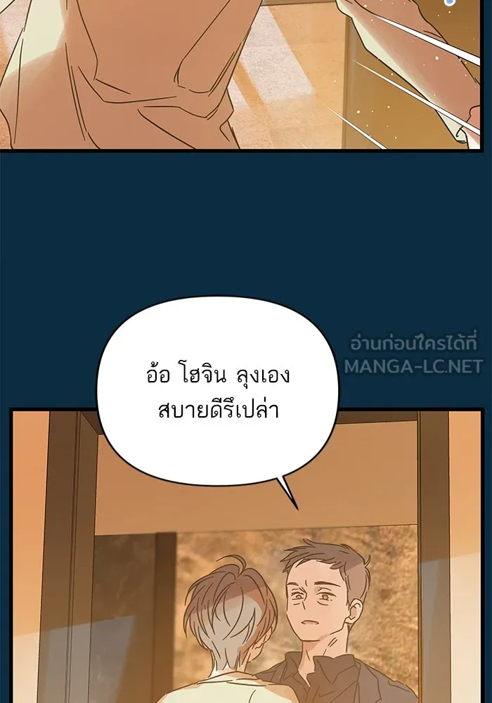 ฉันมันร้าย หรือเพราะโลกไม่น่ารัก ตอนที่ 164 รูปที่ 93