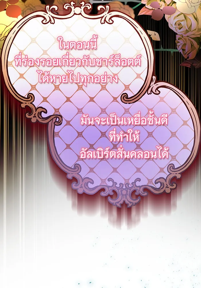 นางร้ายที่ไหนจะมีคุณธรรม ตอนที่ 99 รูปที่ 118