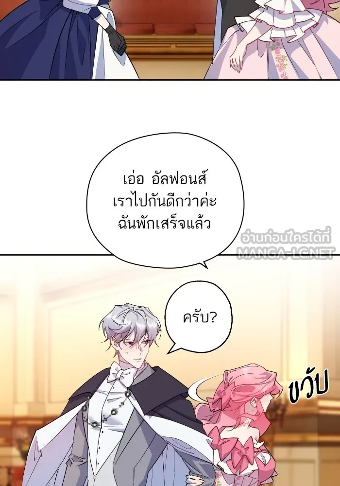 หวานใจสุดโหดโหมดเชื่อง ตอนที่ 94 รูปที่ 48