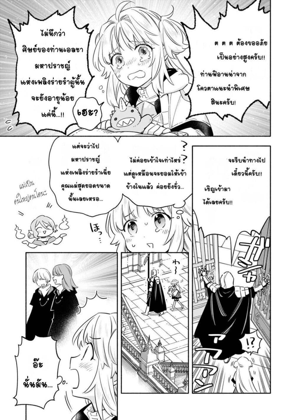 Manga-lc-com อ่านมังงะ อ่านการ์ตูน ออนไลน์ ฟรี Byoujaku Shoujo, Tensei Shite Kenkou na Nikutai (Saikyou) wo Te ni Ireru ~Tomodachi ga Hoshiku Te Makyou kara Tabidatta no desu ga, Dou Yara Watakushi no Mahou wa Sukoshi Okashii You desu!~ ตอนที่ 1 2 3 4 5 6 7 8 9 10 11 12 13 14 ฟรี ไม่มีโฆษณา Manga-lc - อ่าน มังงะ อ่าน การ์ตูน ออนไลน์ อ่านมังงะ ฟรี