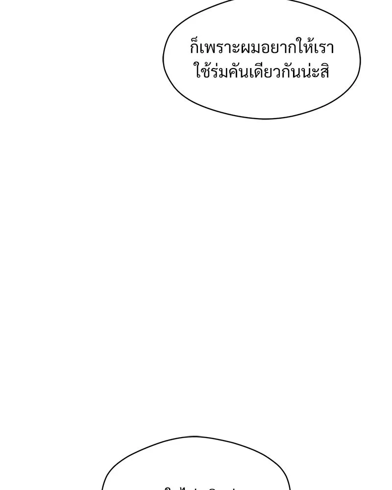 บุปผารุ่มราคะ ตอนที่ 107 รูปที่ 55