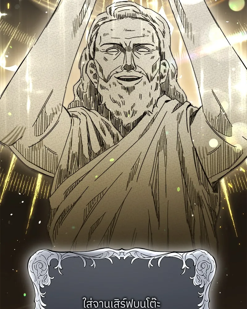 แด่ความเกลียดชัง ตอนที่ 26 รูปที่ 83