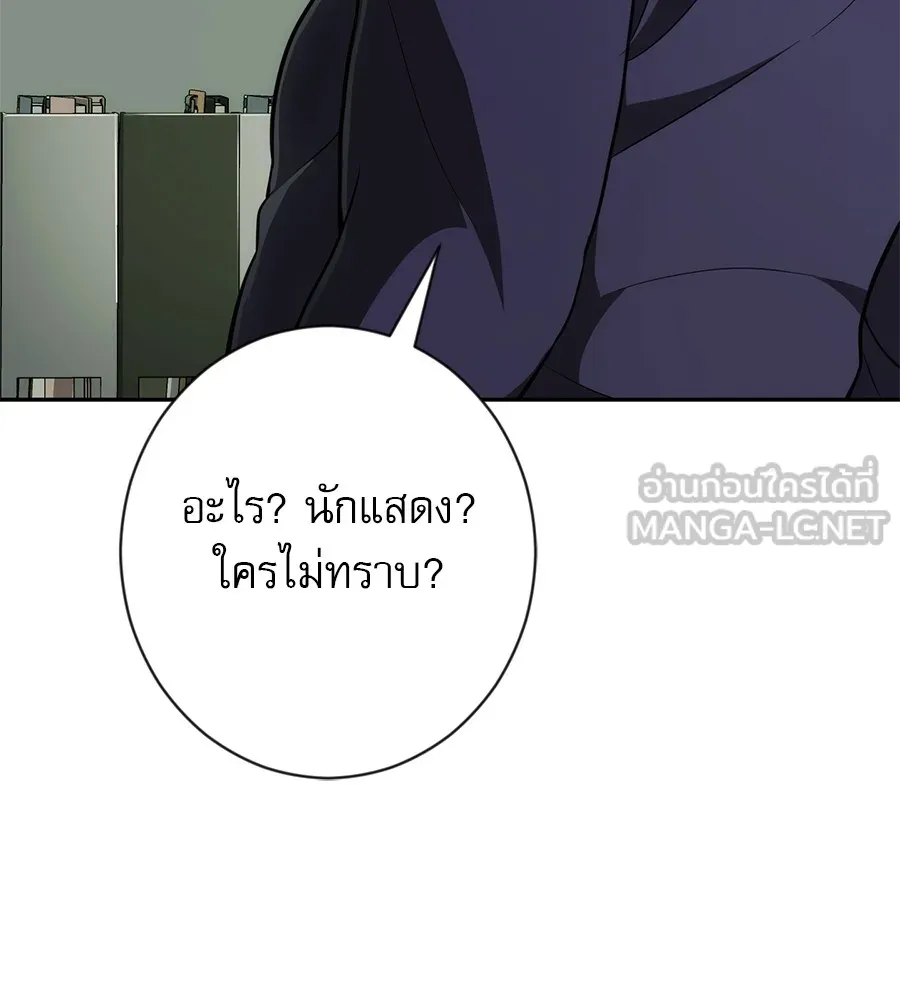 คอลเซ็นเตอร์เปลี่ยนชีวิต ตอนที่ 9 แคสติง รูปที่ 6