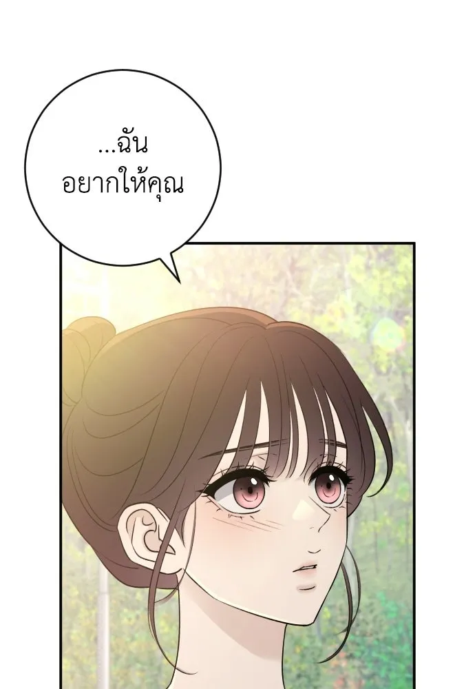รักไร้ราคา ตอนที่ 72 รูปที่ 40