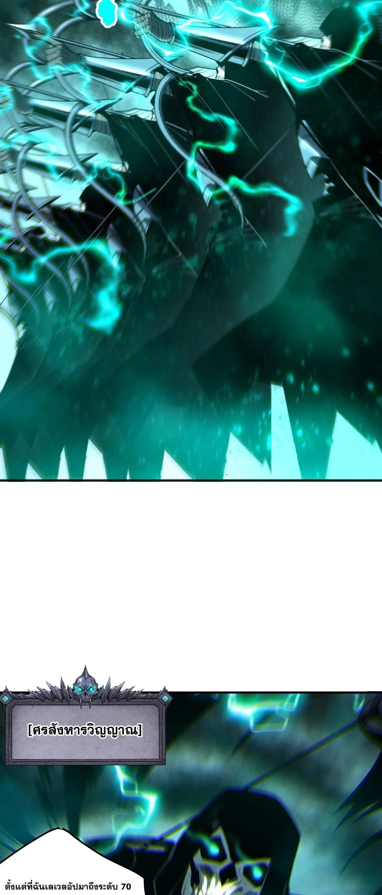 Disastrous Necromancer ราช_นน_กอ_ญเช_ญว_ญญาณ ตอนที่ ตอนที่ 261 รูปที่ 38