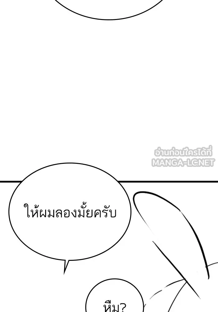 Reality Quest ตอนที่ ตอนพิเศษ  ชีวิตสองแบบของเจนนี รูปที่ 42