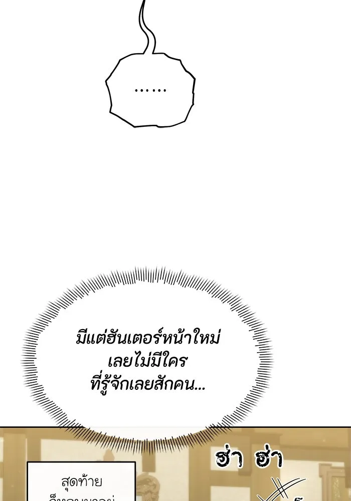 อยู่ดี ๆ ก็มีนางเอกนิยายเป็นเพื่อนบ้าน ตอนที่ 49 รูปที่ 29