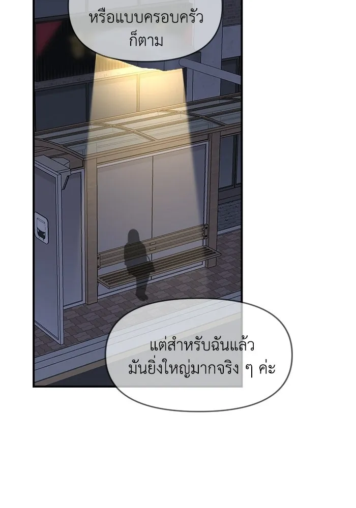 เพื่อนกันมันส์เกิน ตอนที่ 67 รูปที่ 68