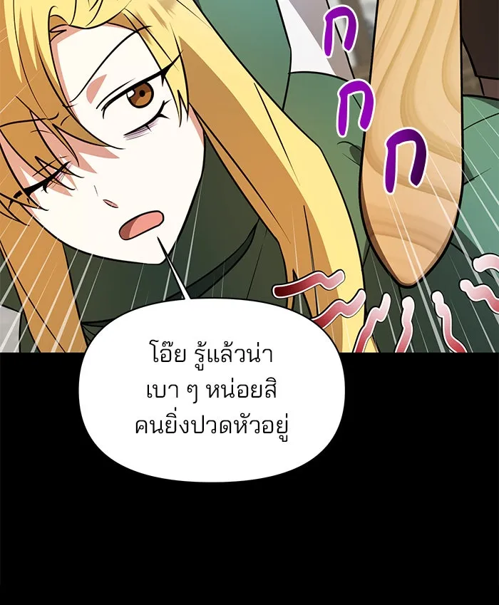 อะคาเดมีนี้เห็นทีจะเจ๊ง ตอนที่ 63 รูปที่ 50