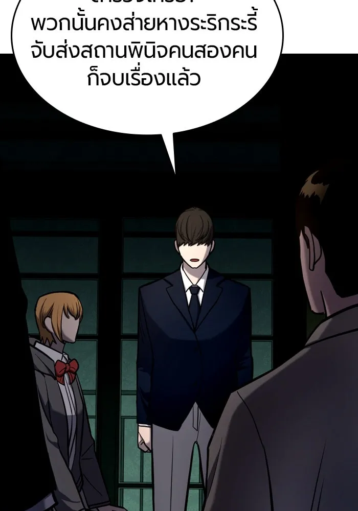 มือพิพากษา ตอนที่ 15 รูปที่ 19