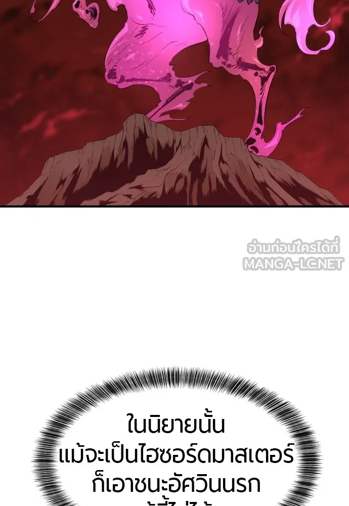 ยอดสถาปนิกผู้พิทักษ์อาณาจักร ตอนที่ 81 รูปที่ 117