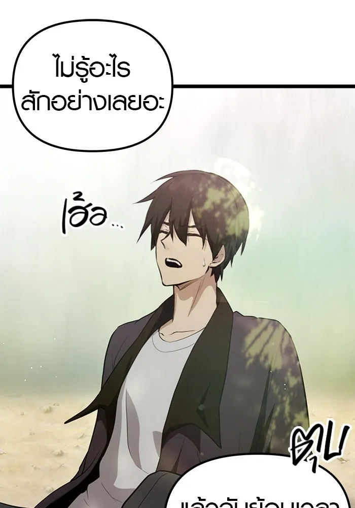 พลิกชะตาคว้าไอเทมระดับเทพ ตอนที่ 9 รูปที่ 82