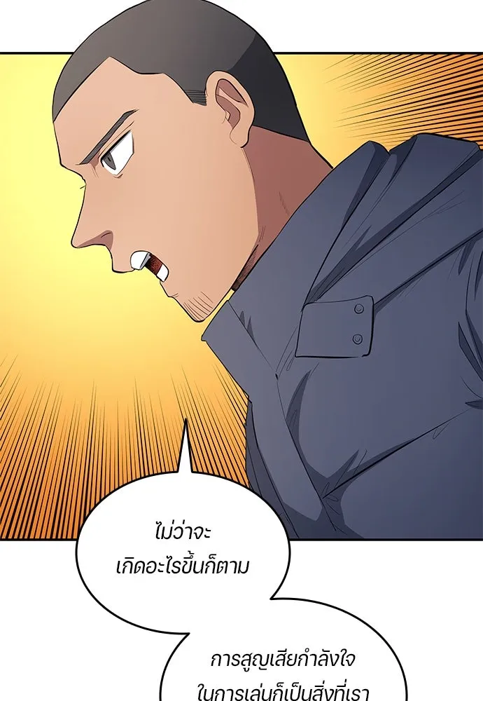 นักเตะแข้งสวรรค์ ตอนที่ 65 รูปที่ 65