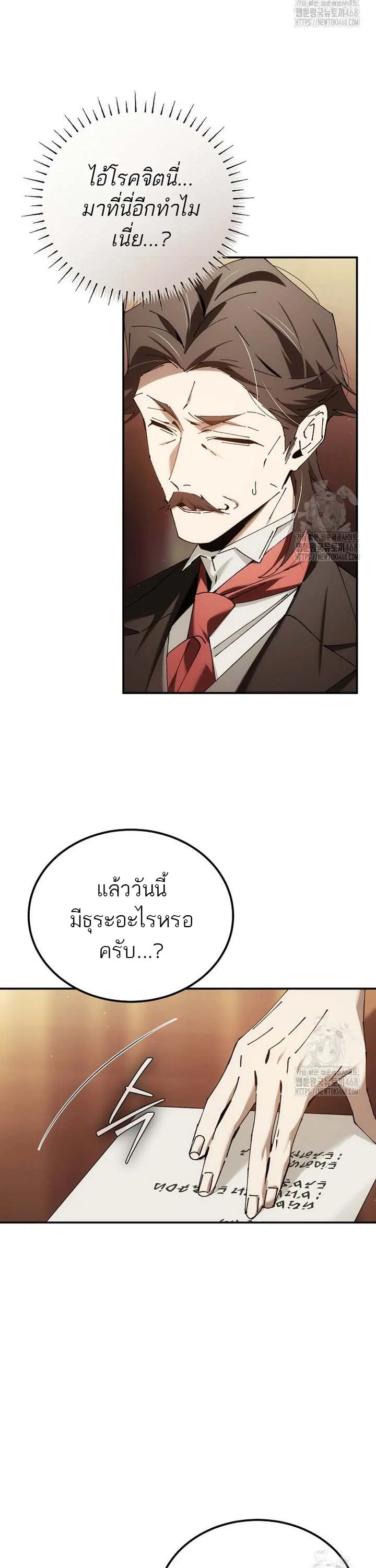 Magic Academy_s Genius Blinker ตอนที่ ตอนที่ 48 รูปที่ 2