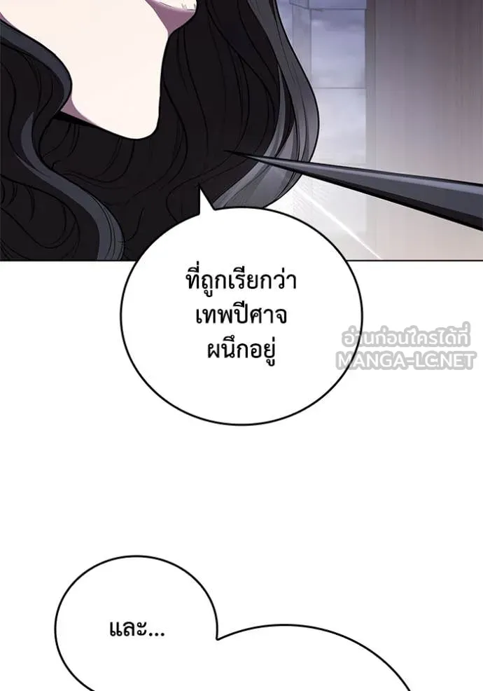 เกิดใหม่ในร่างดยุก ตอนที่ 118 รูปที่ 29