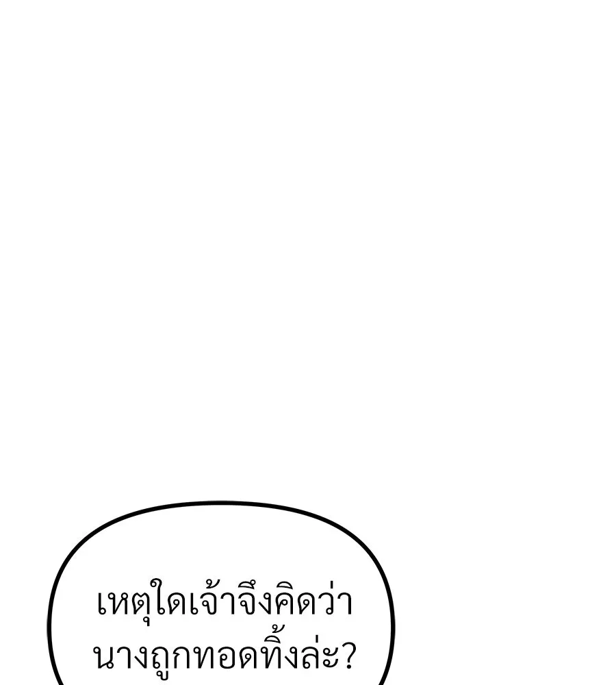 จอมเวทคนเลี้ยงแกะ ตอนที่ 27 รูปที่ 19
