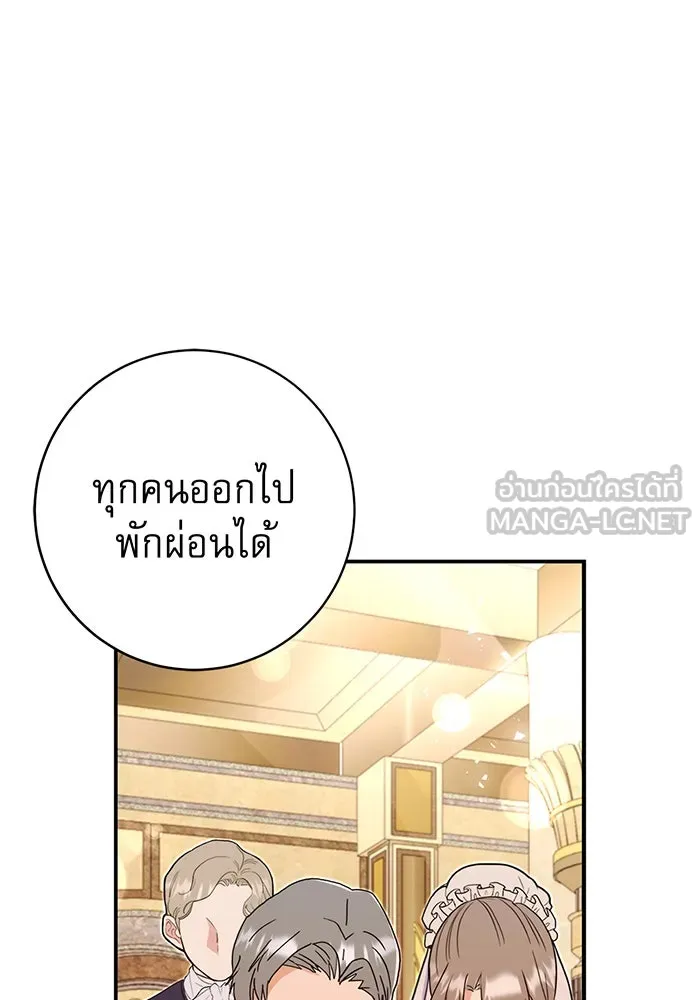 นางร้ายที่ไหนจะมีคุณธรรม ตอนที่ 76 รูปที่ 6