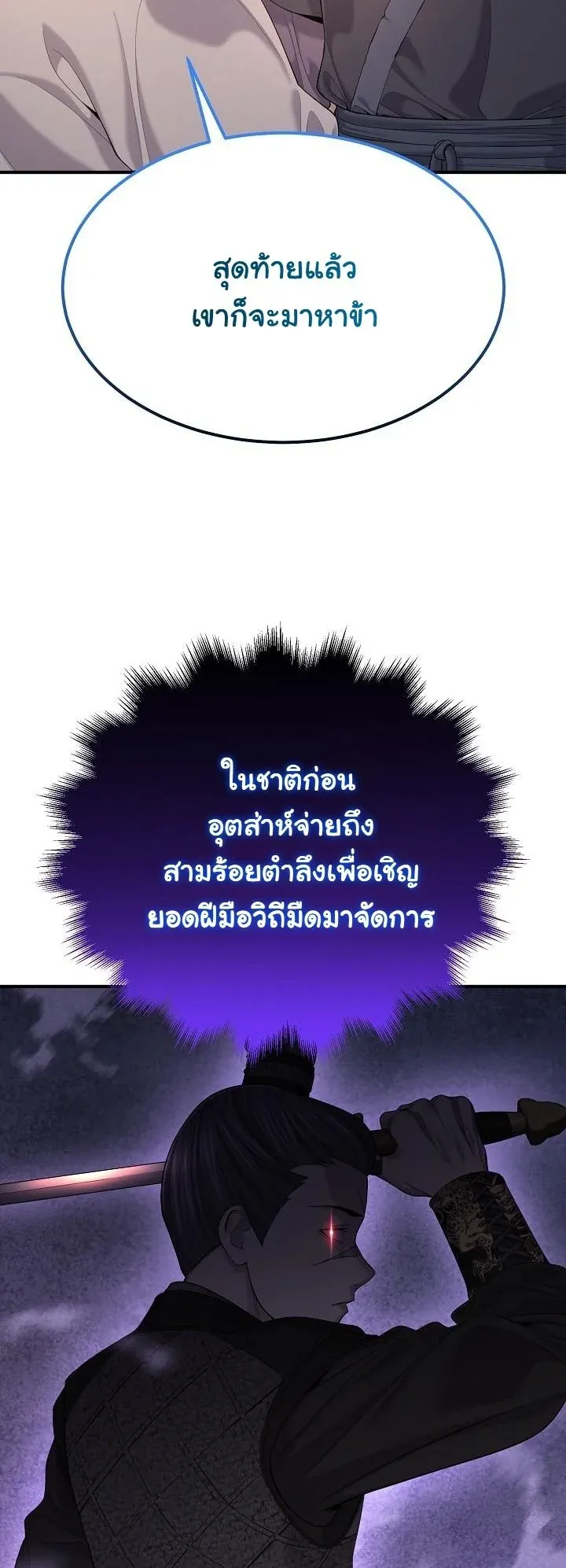 Monopolizing All Opportunities ชะตาฟ_าประทาน ข_าขอฮ_บเพ_ยงผ_เด_ยว ตอนที่ ตอนที่ 23 รูปที่ 39