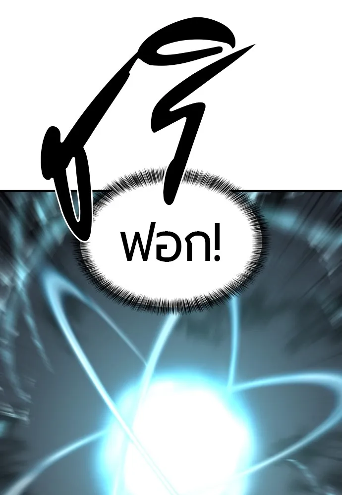 ยอดสถาปนิกผู้พิทักษ์อาณาจักร ตอนที่ 83 รูปที่ 80