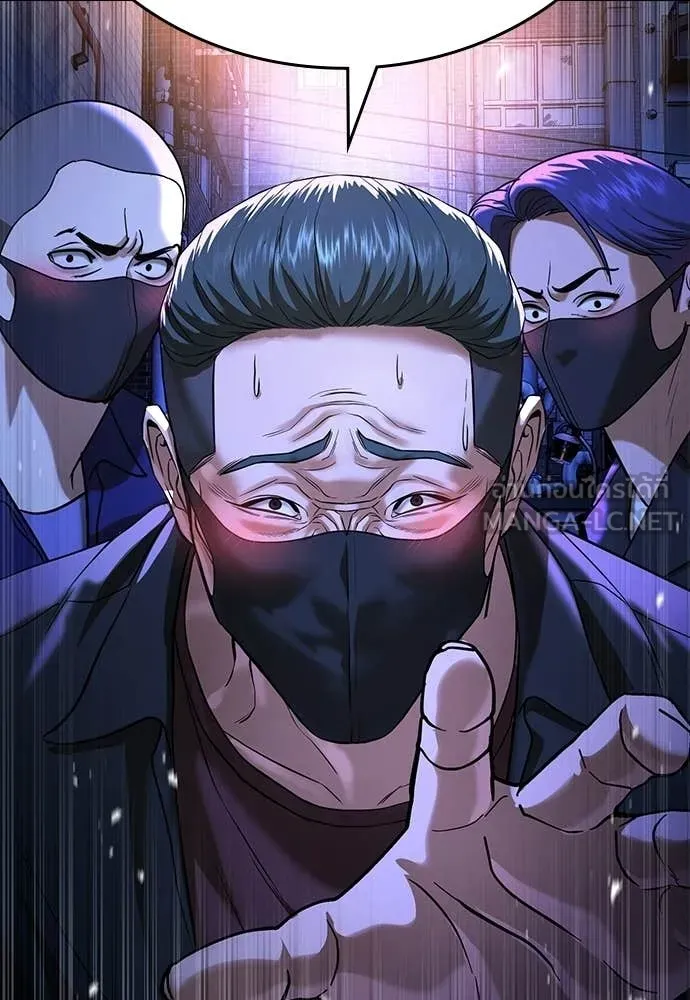 คูเซรา ตอนที่ 65 รูปที่ 160