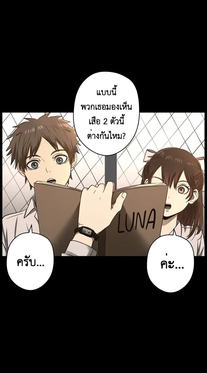 Hunter Game ตอนที่ 37  ต่างมุมมอง รูปที่ 13