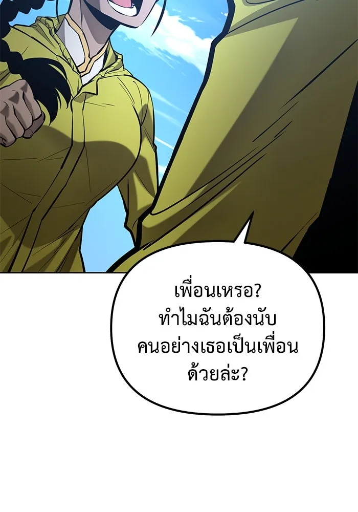 การกลับมาของทรราชวันสิ้นโลก ตอนที่ 43 รูปที่ 118