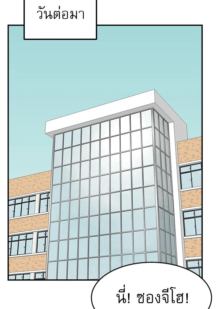 Double Click ตอนที่ 48 รูปที่ 125