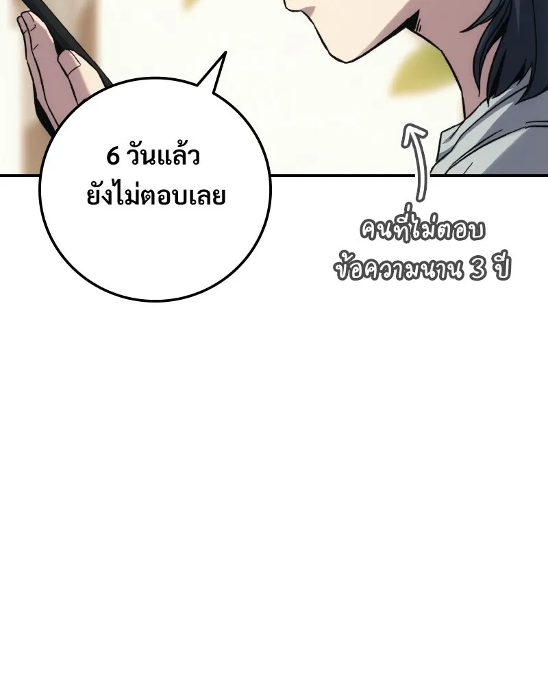 บอกมาค่าตัวเท่าไหร่ ตอนที่ 17 รูปที่ 25
