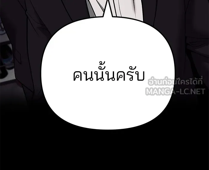 เลวฟาดเลว ตอนที่ 100 รูปที่ 108