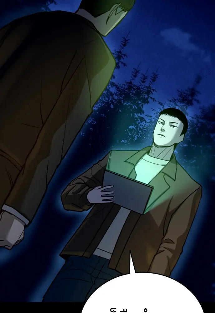 มือพิพากษา ตอนที่ 3 รูปที่ 58