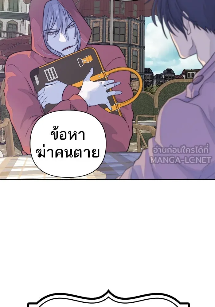 เปย์นี้เพื่อนาย My Sugar Baby ตอนที่ 30 ปีศาจแฝงอยู่ในรายละเอียด รูปที่ 69