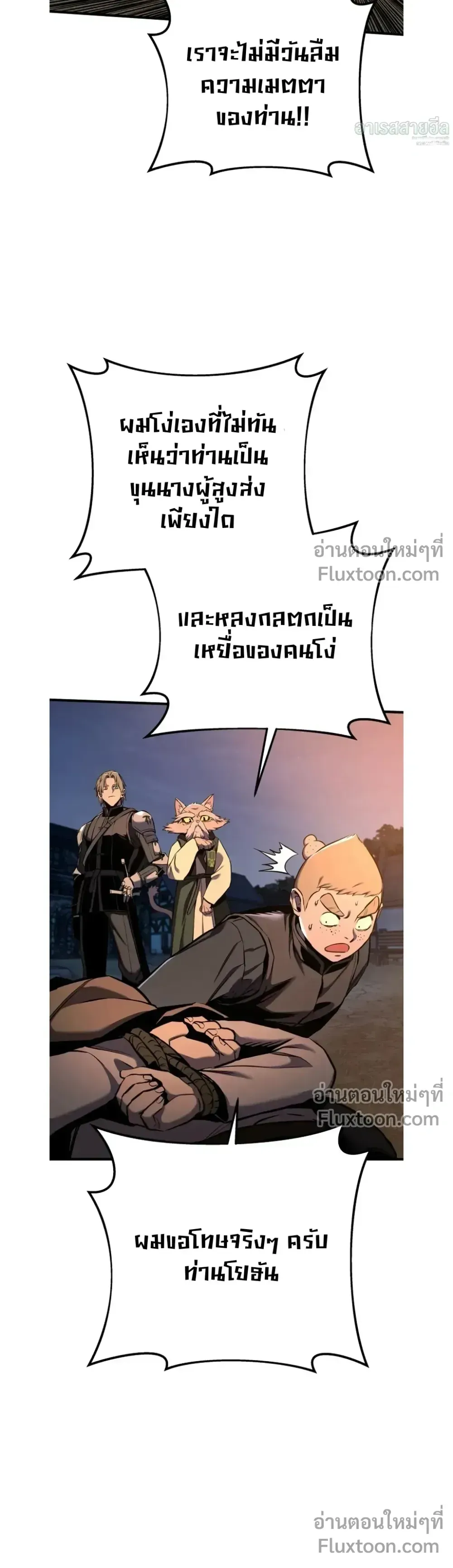 The Wandering Knight_s Survival Manual การเอาช_ว_ตรอด ของอ_ศว_นพเนจร ตอนที่ ตอนที่ 15 รูปที่ 39
