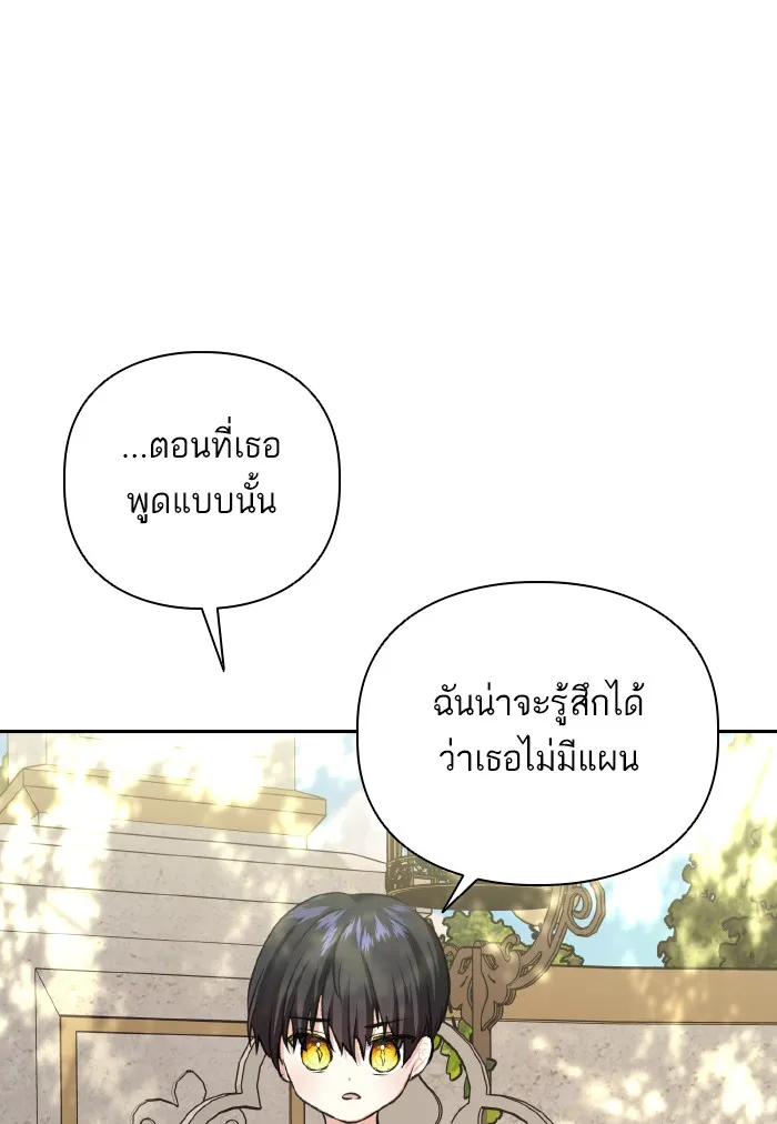 บุตรสาวของดยุกปีศาจ ตอนที่ 57 รูปที่ 76